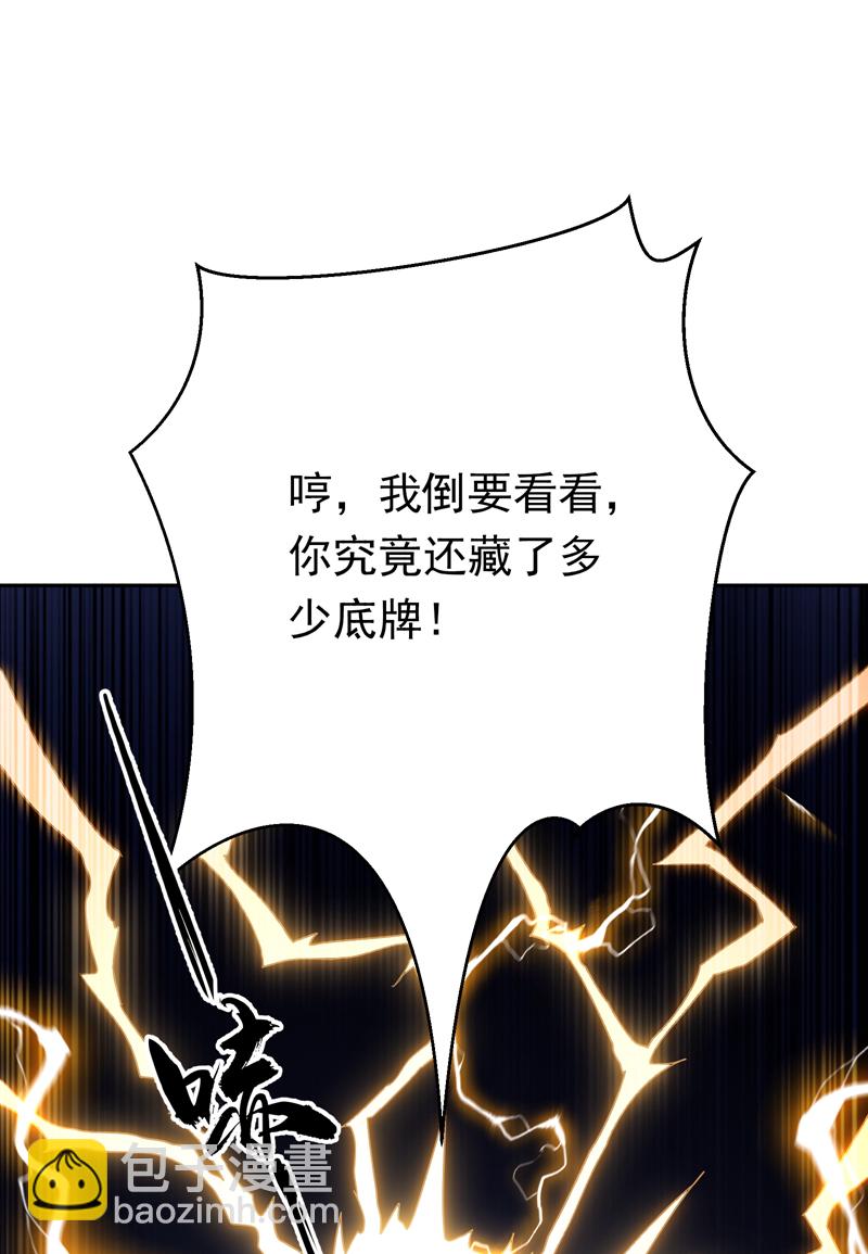 武逆 - 第346話 我配不上晴兒？！(2/2) - 4