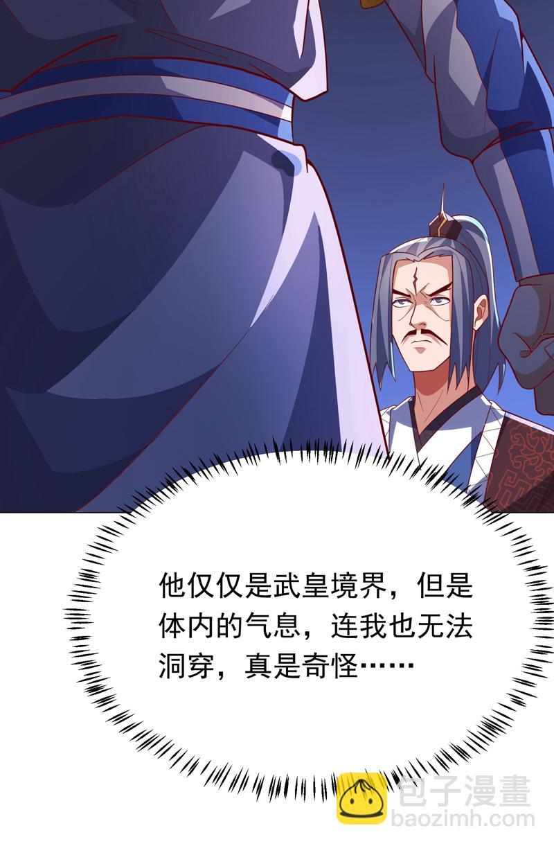 武逆 - 第346話 我配不上晴兒？！(1/2) - 8