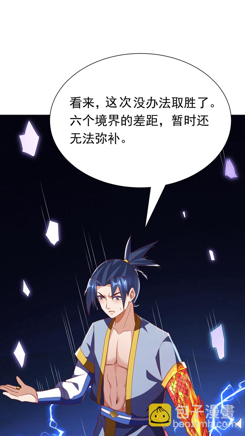 武逆 - 第348話 顏族長真是良苦用心 - 3