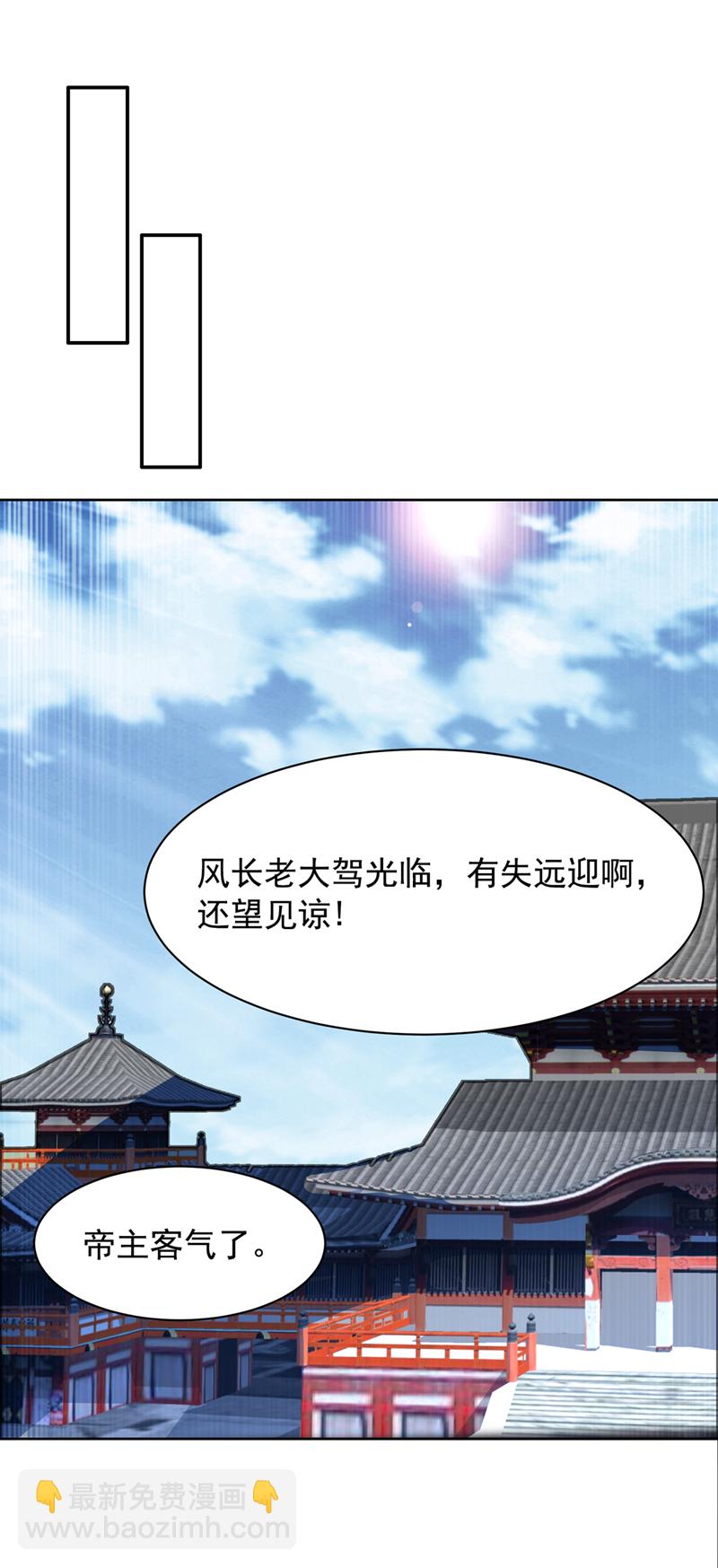 武逆 - 第350話 神的侍者？ - 1