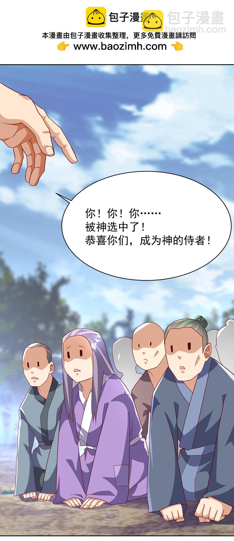 武逆 - 第350话 神的侍者？ - 2