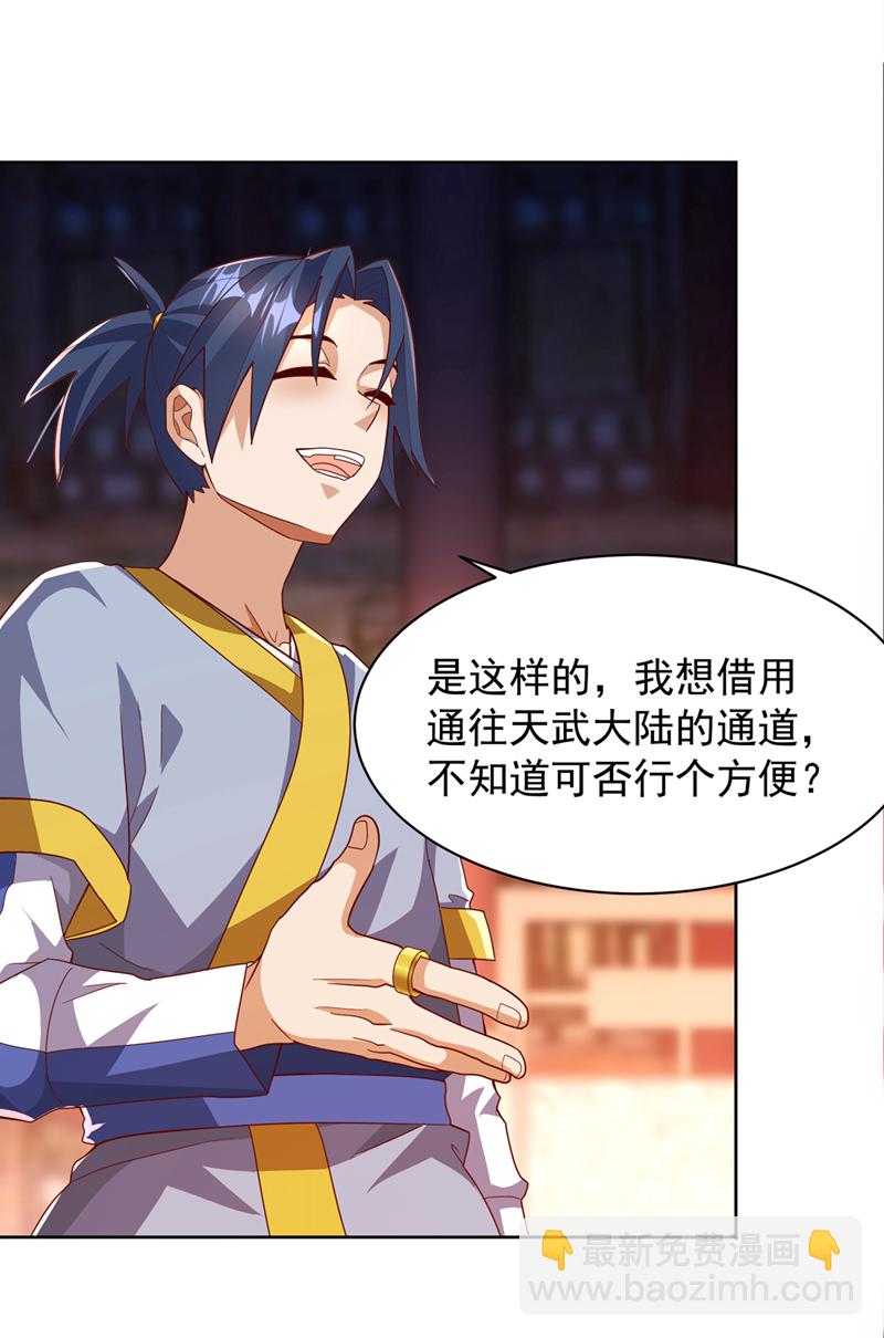 武逆 - 第350话 神的侍者？ - 3