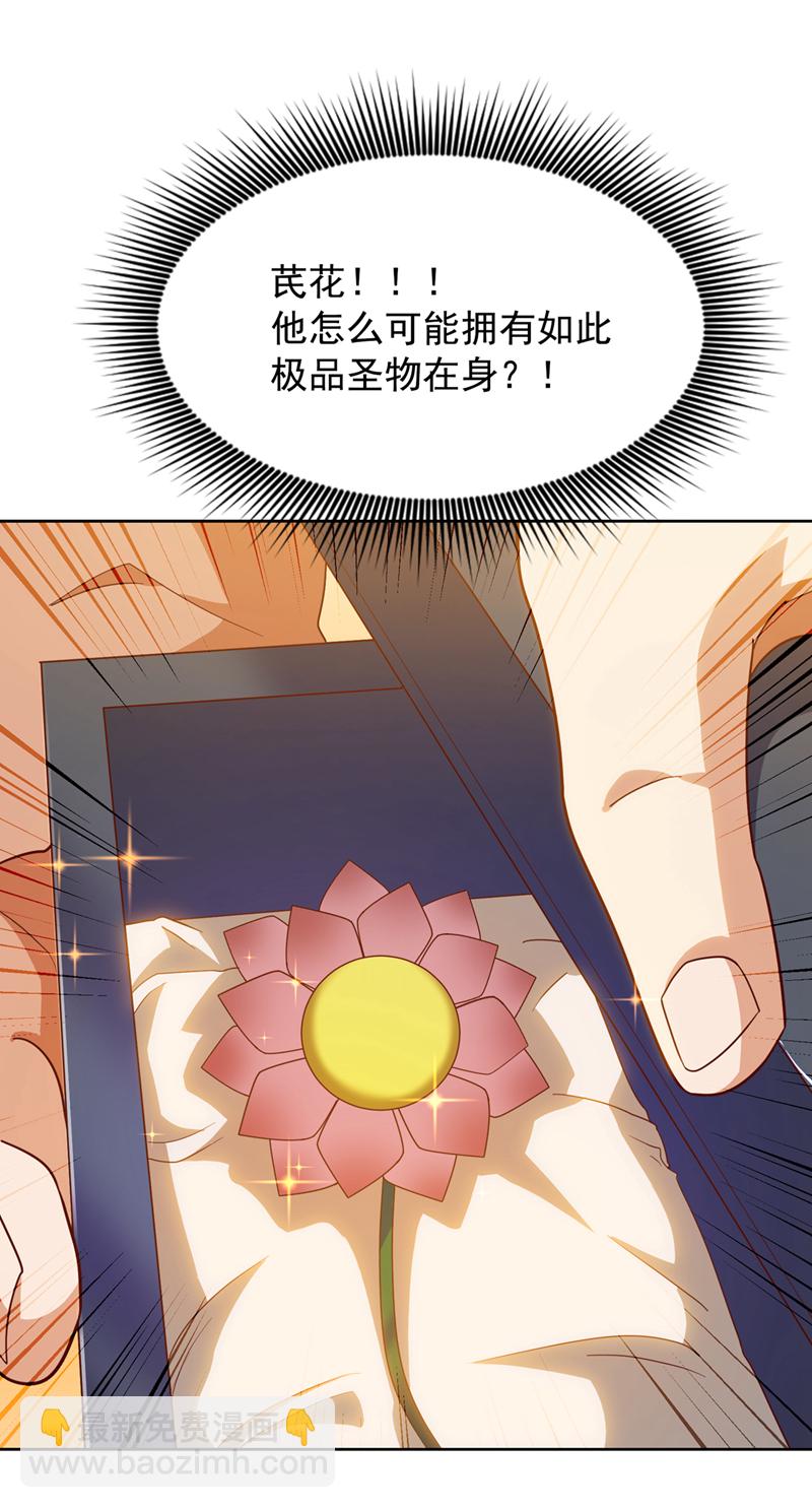 武逆 - 第350话 神的侍者？ - 1