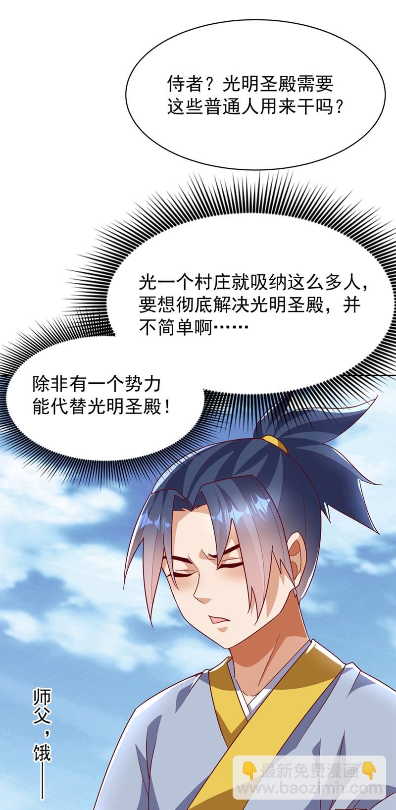 武逆 - 第350话 神的侍者？ - 3