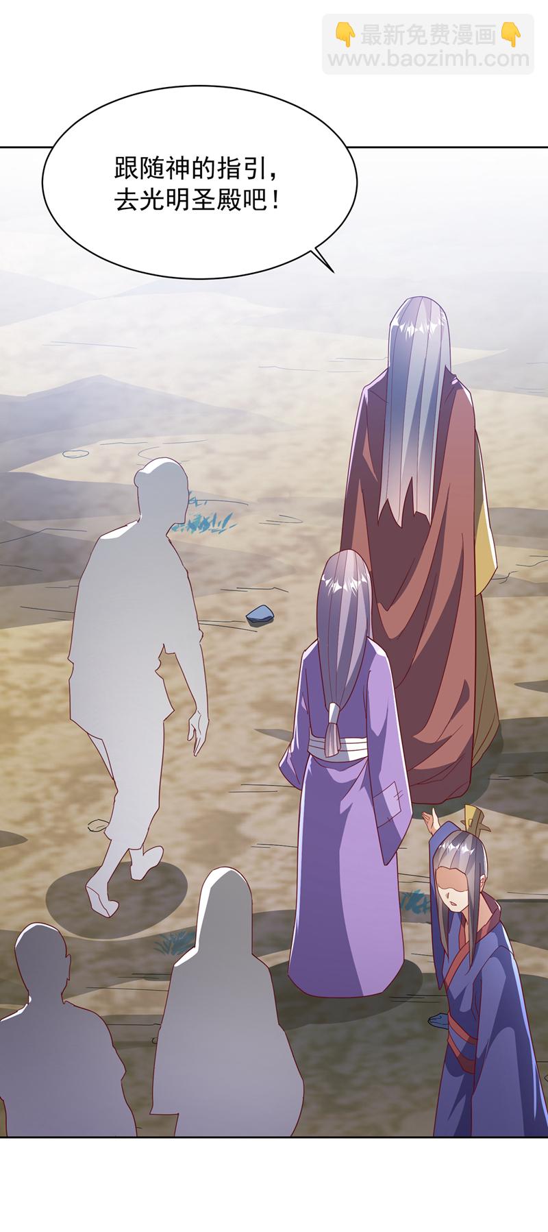 武逆 - 第350话 神的侍者？ - 6