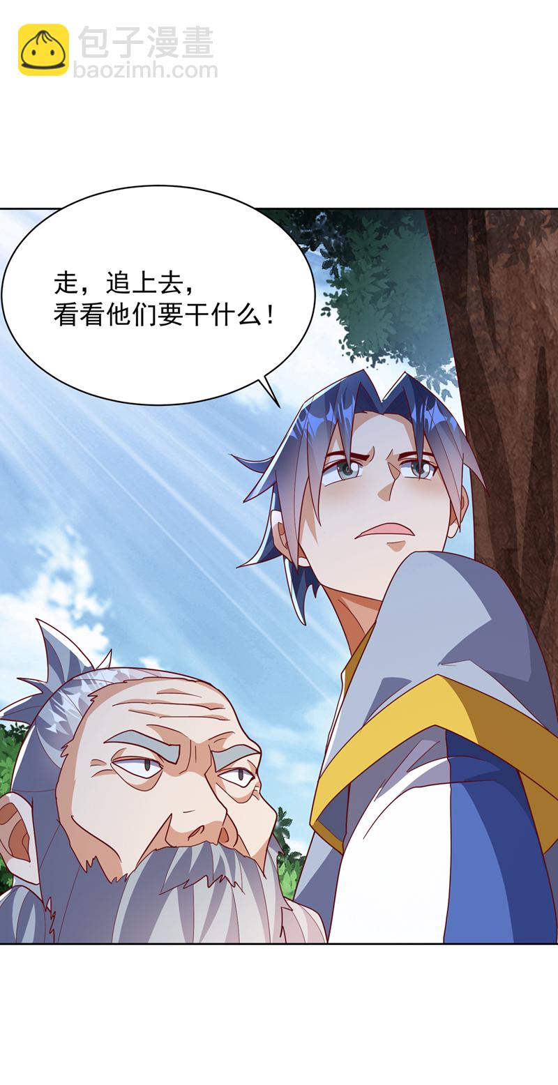 武逆 - 第350话 神的侍者？ - 1