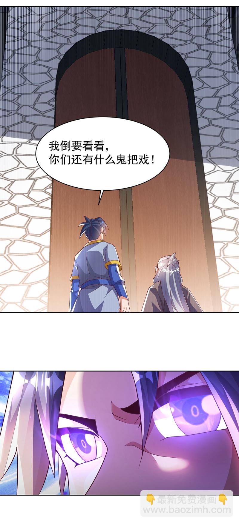 武逆 - 第350话 神的侍者？ - 2