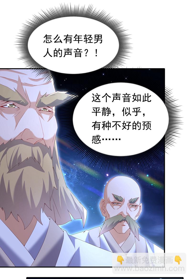 武逆 - 第356话 让雨凝陪着你 - 5