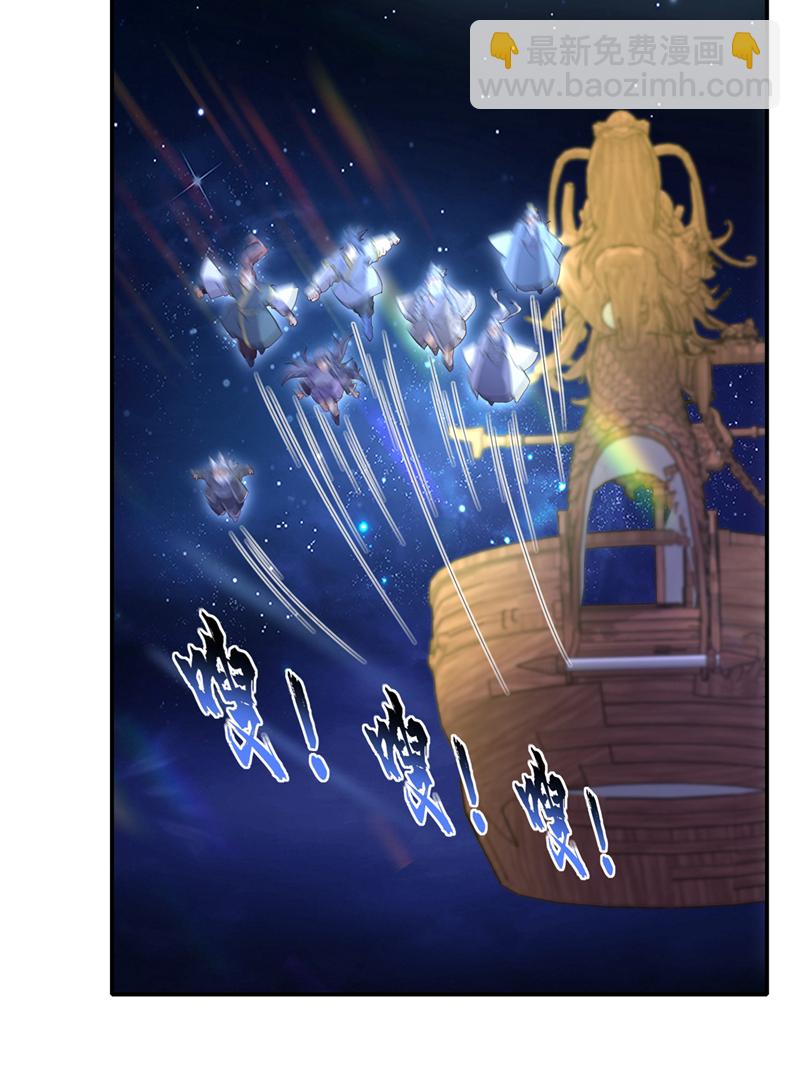 武逆 - 第356话 让雨凝陪着你 - 6
