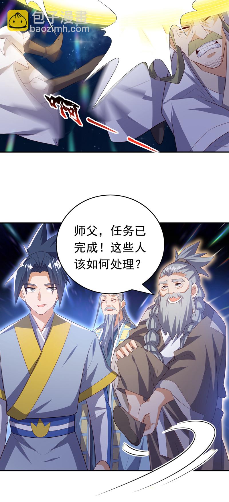 武逆 - 第356话 让雨凝陪着你 - 4