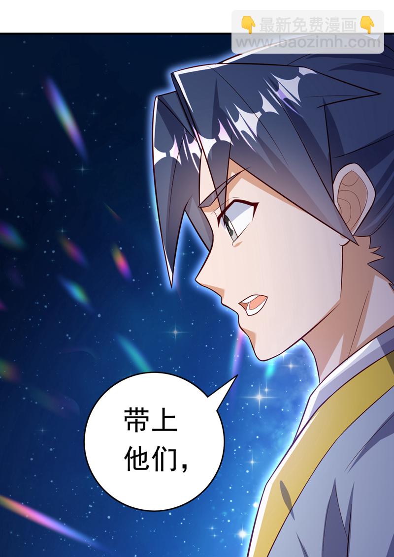 武逆 - 第356话 让雨凝陪着你 - 5