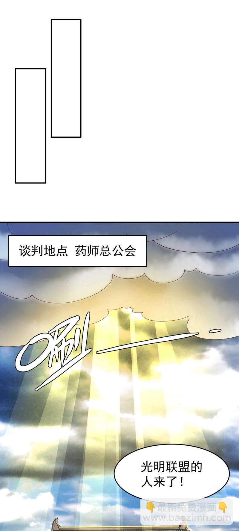 武逆 - 第356话 让雨凝陪着你 - 1