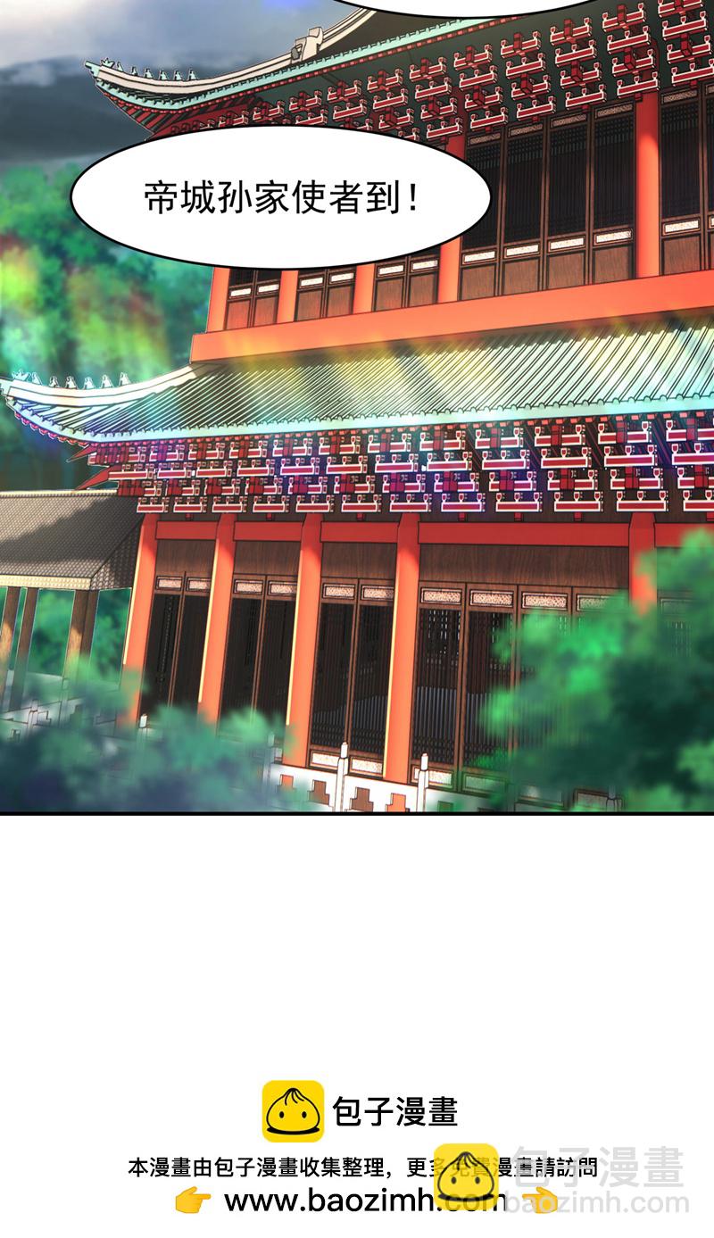 武逆 - 第356话 让雨凝陪着你 - 6