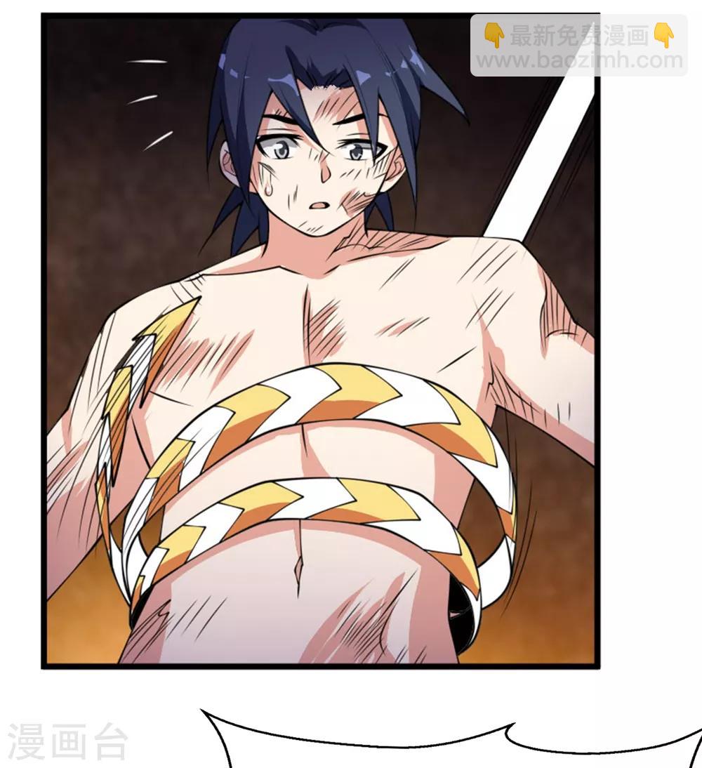 武逆 - 第36話 魔血丹，魔化！ - 1