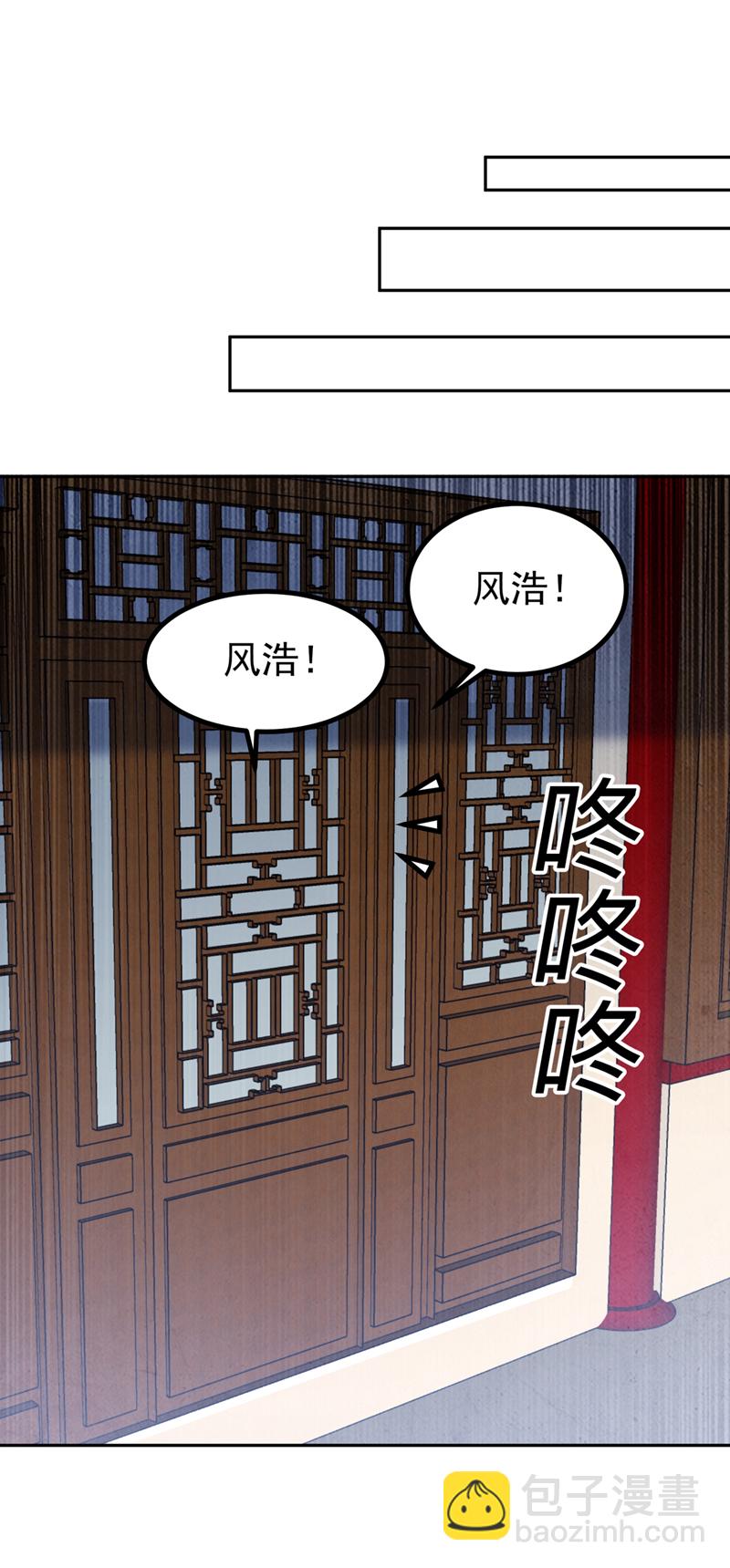 武逆 - 第360话 我需要帮手 - 4