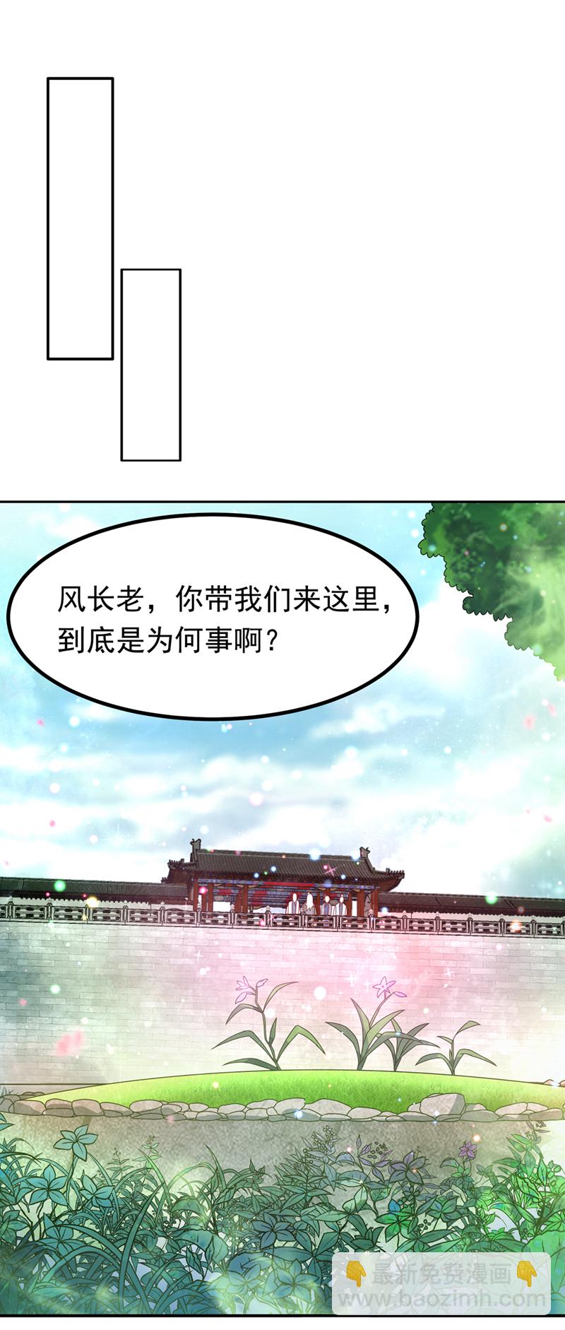 武逆 - 第360话 我需要帮手 - 2