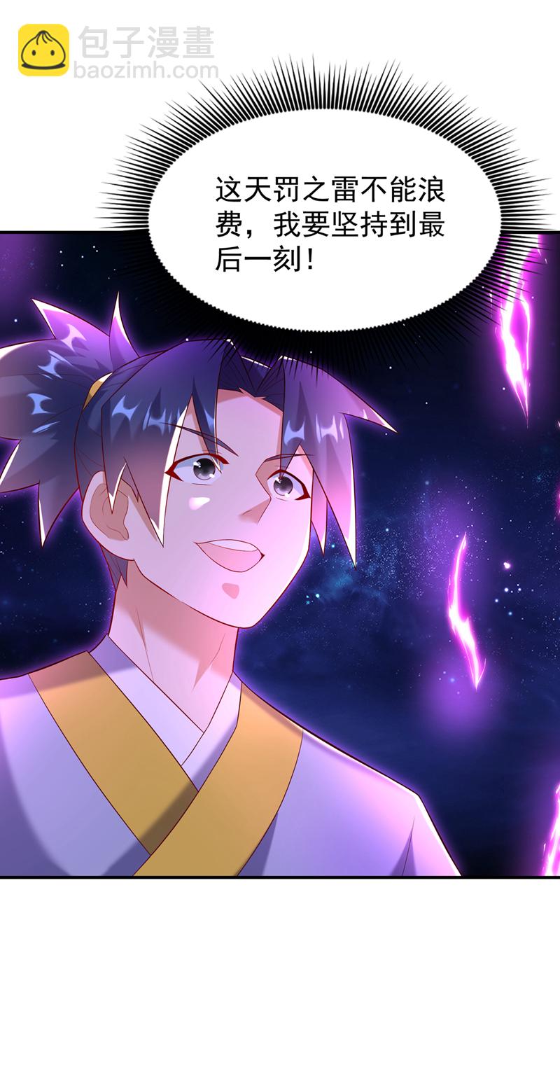 武逆 - 第364话 呼，还好没事 - 6