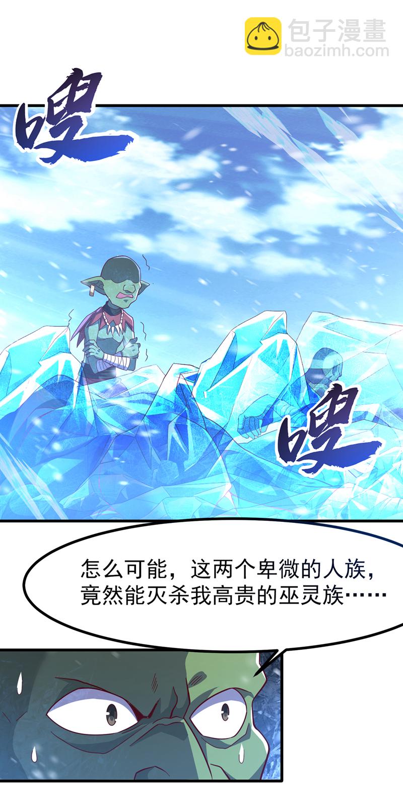 武逆 - 第368話 來生與你相見 - 5