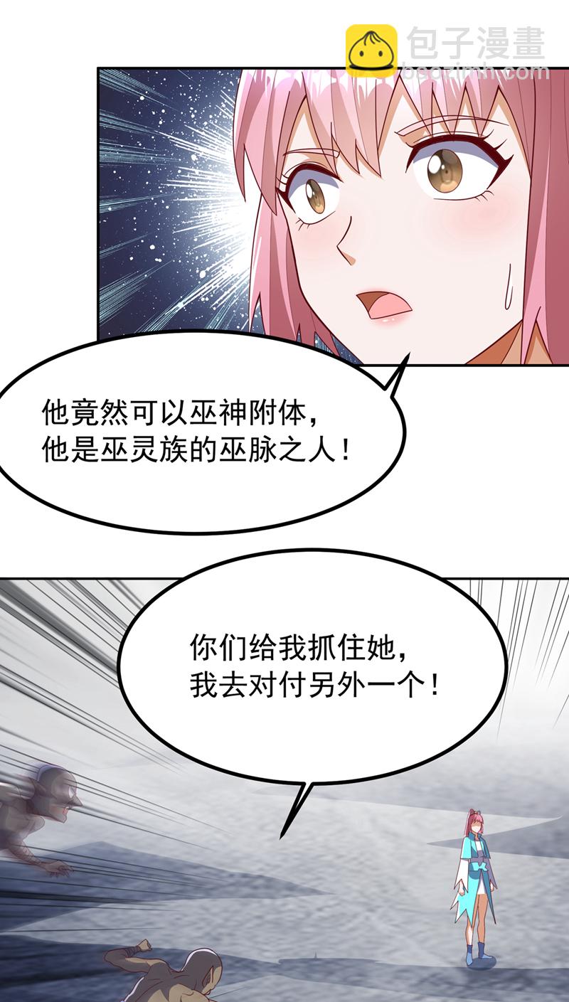 武逆 - 第368話 來生與你相見 - 4