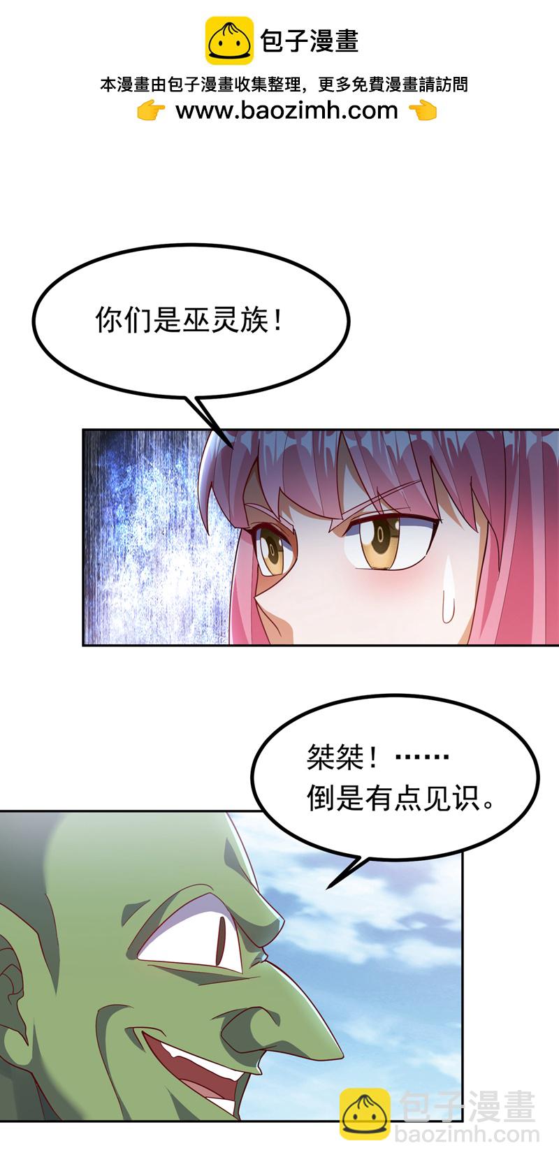 武逆 - 第368話 來生與你相見 - 2