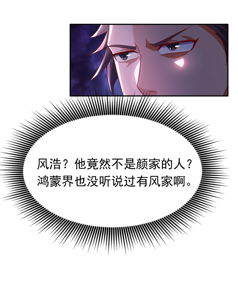 武逆 - 第370話 人族也有如此強者 - 2