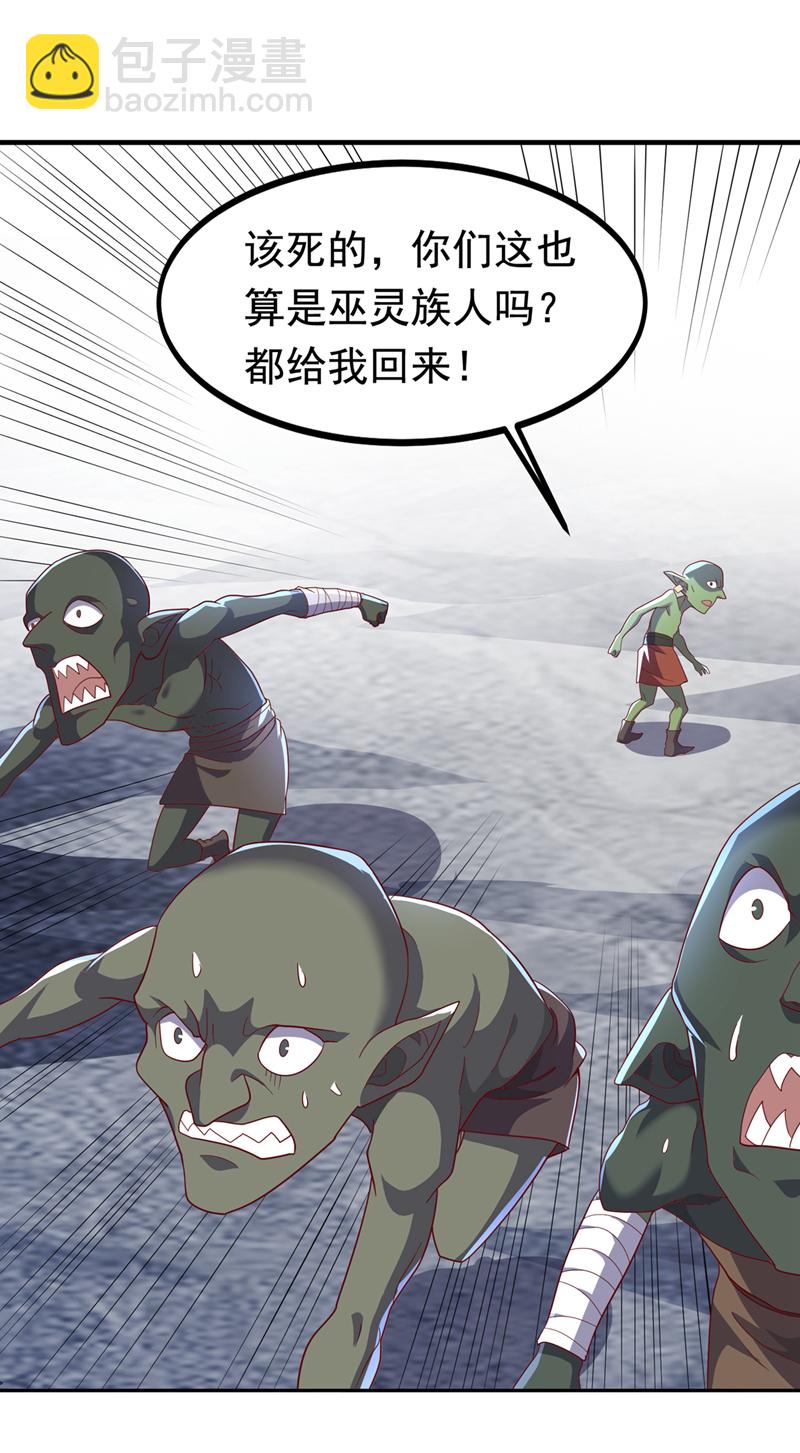 武逆 - 第370话 人族也有如此强者 - 4