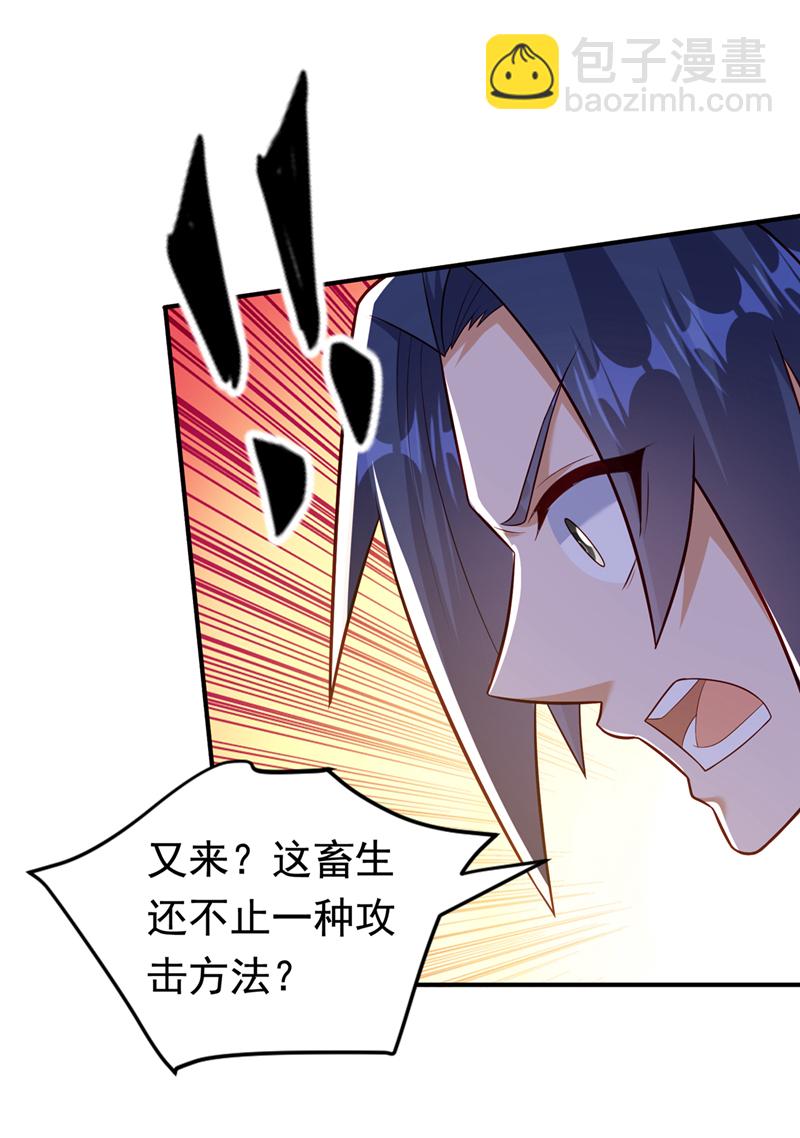 武逆 - 第374話 去試探一下 - 7