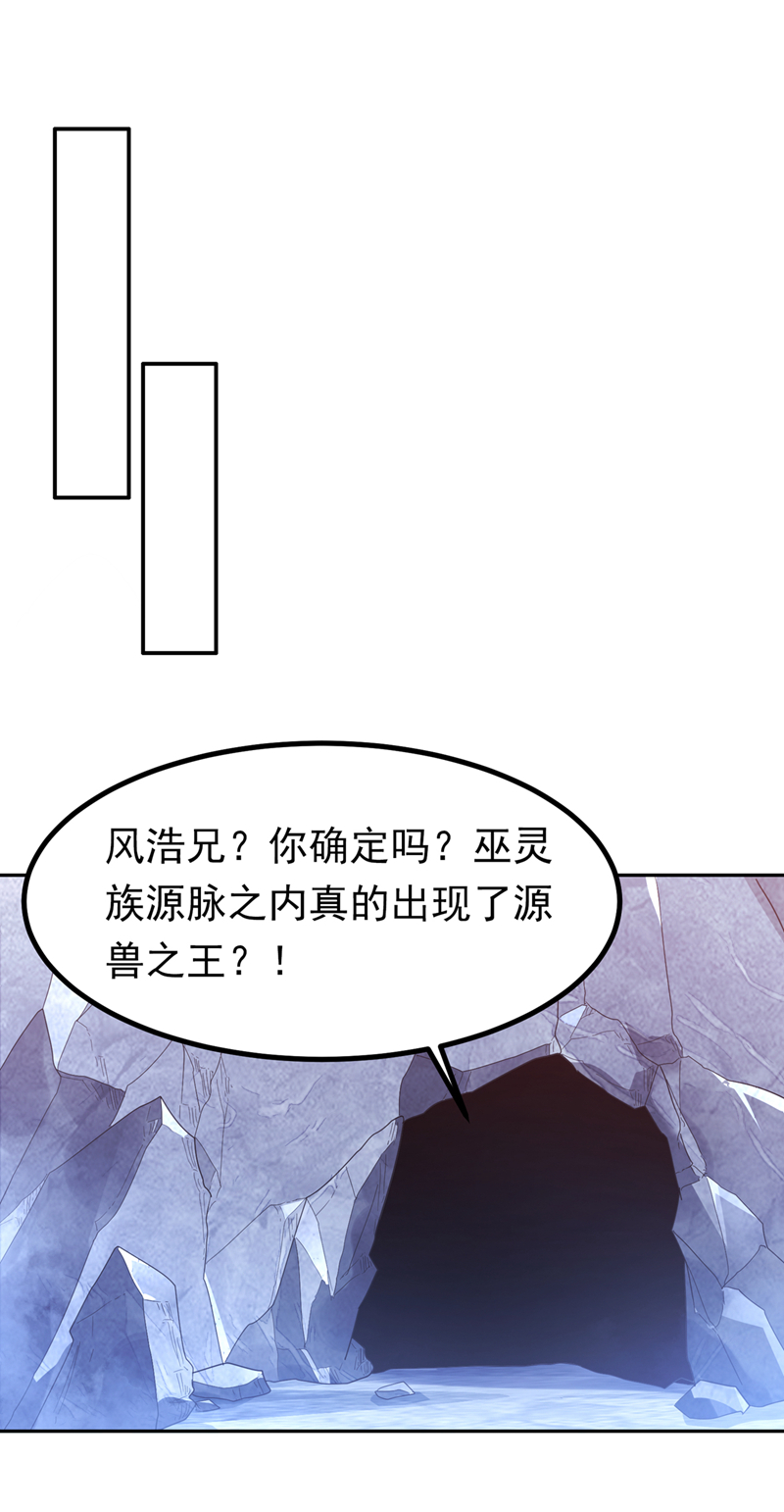 武逆 - 第376话 去禁地寻找脉源！ - 1