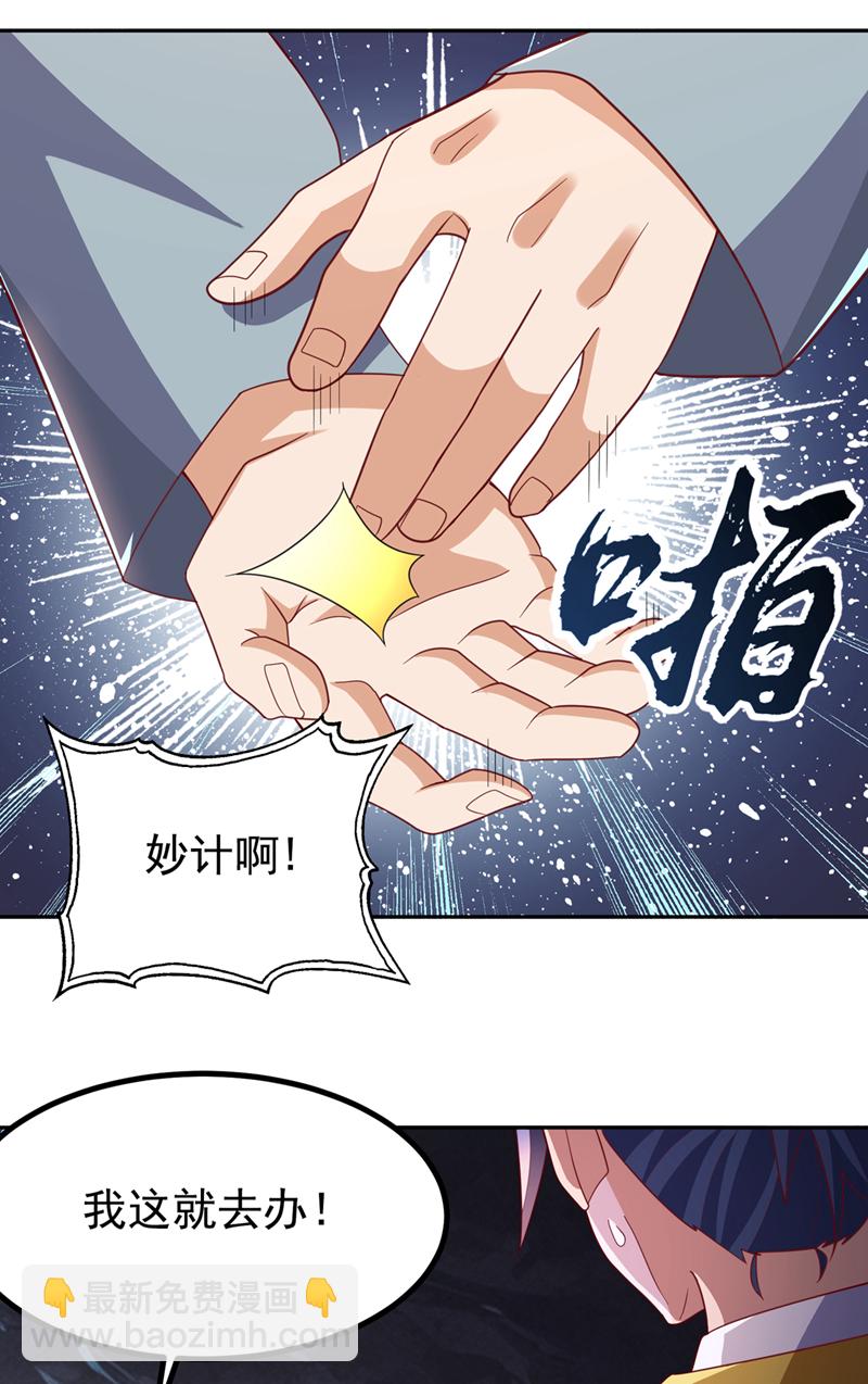 武逆 - 第376话 去禁地寻找脉源！ - 5