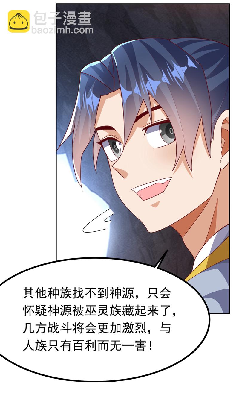 武逆 - 第376话 去禁地寻找脉源！ - 1