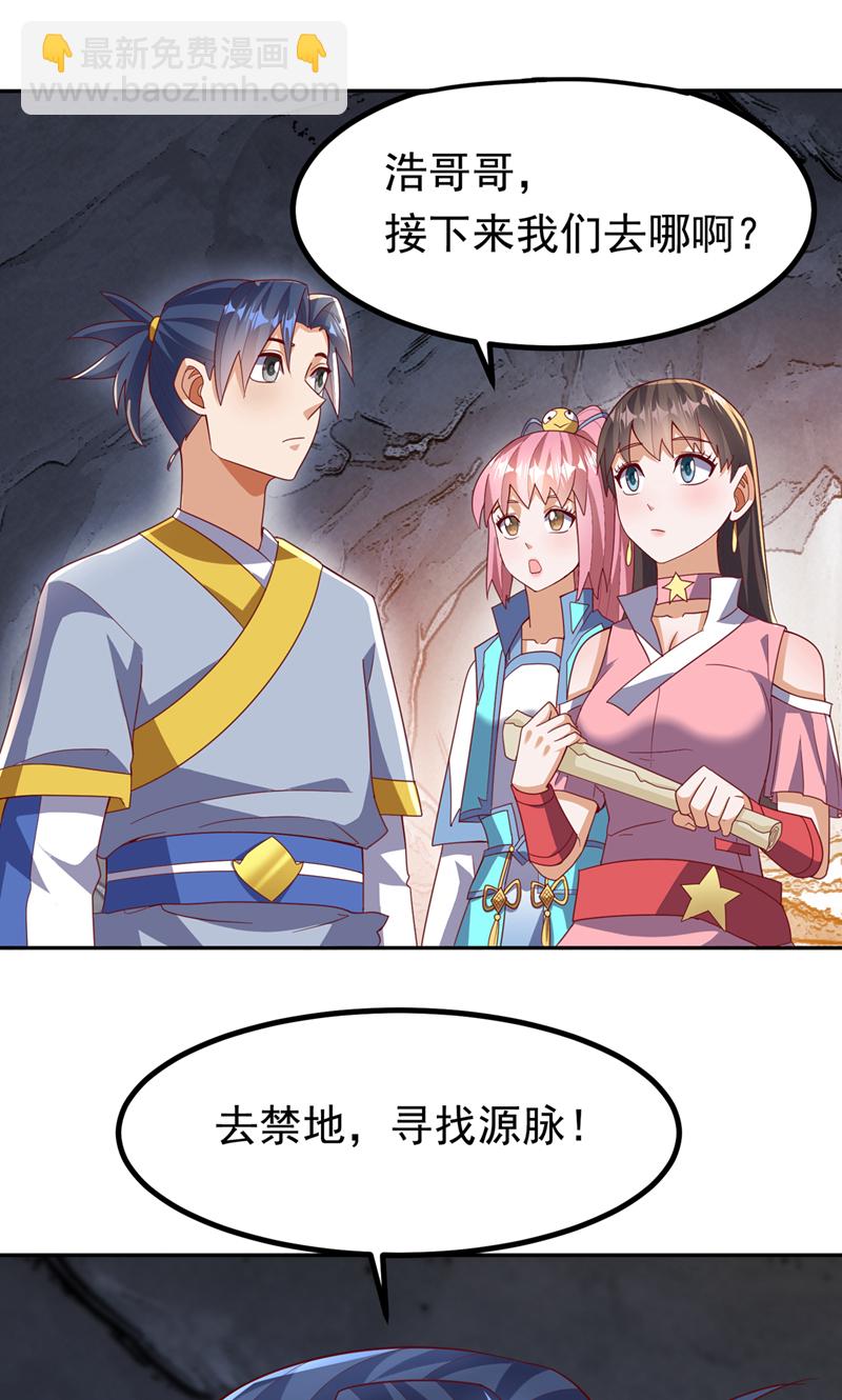 武逆 - 第376话 去禁地寻找脉源！ - 2