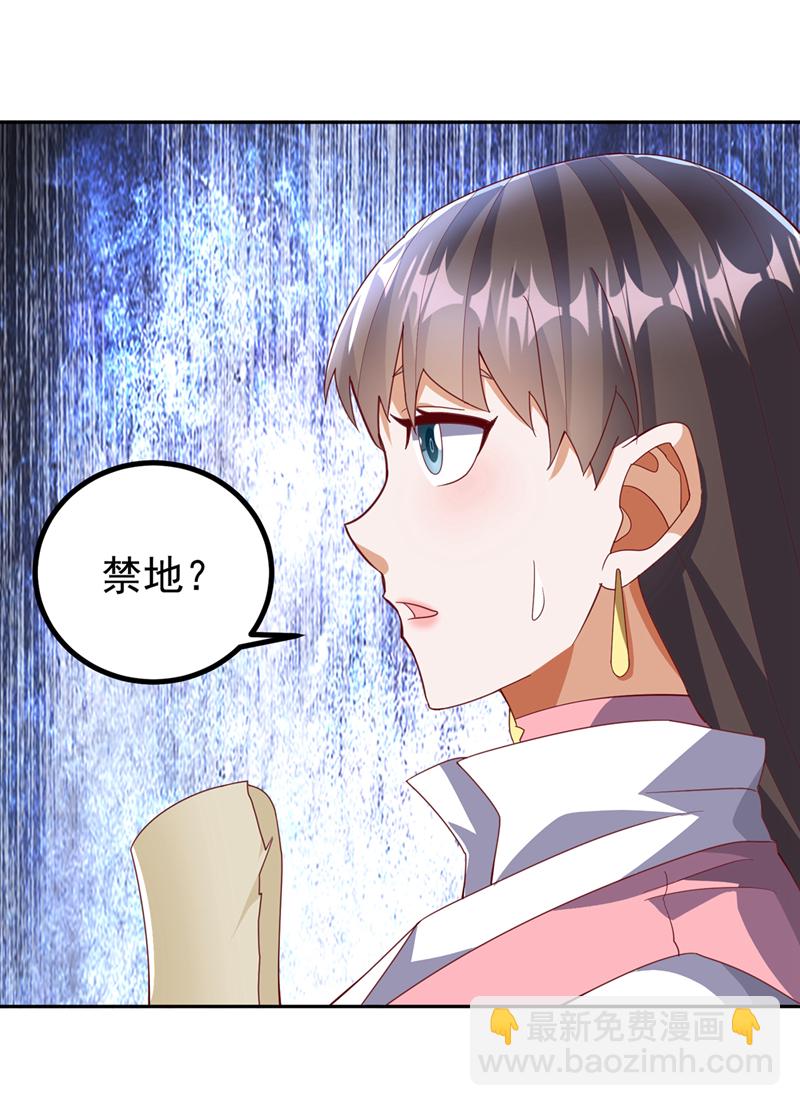 武逆 - 第376话 去禁地寻找脉源！ - 4