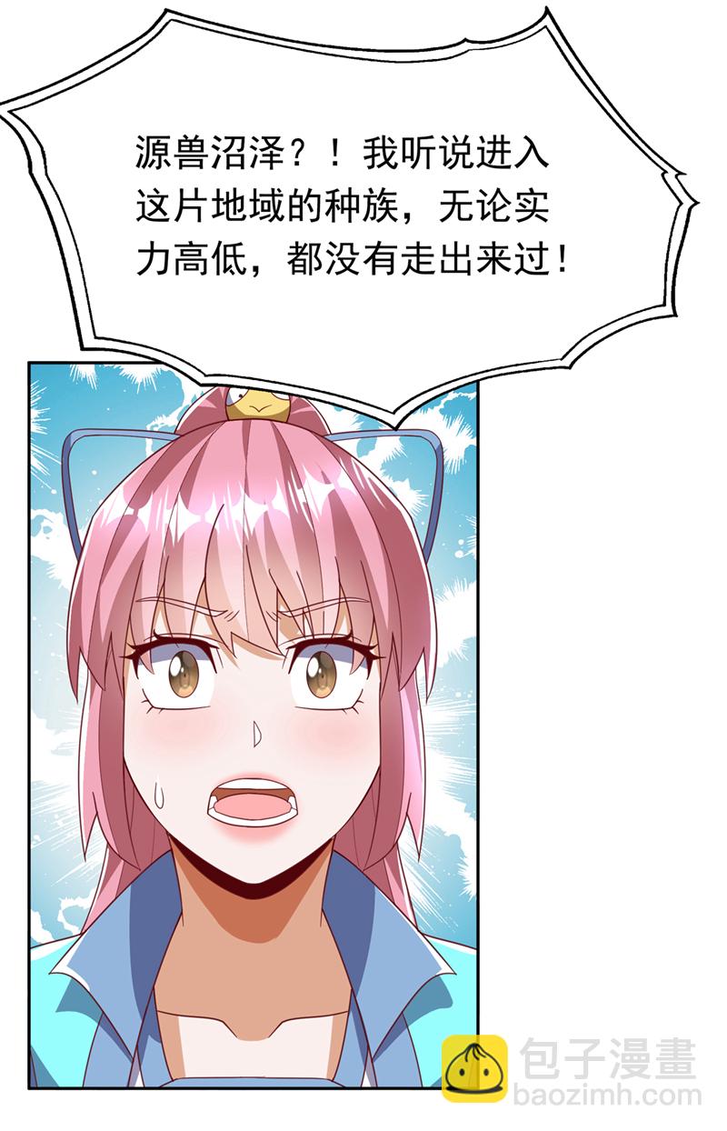 武逆 - 第376话 去禁地寻找脉源！ - 1