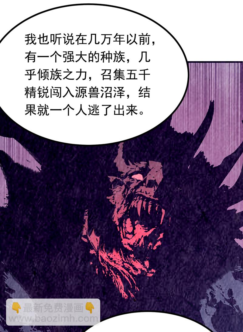 武逆 - 第376话 去禁地寻找脉源！ - 2