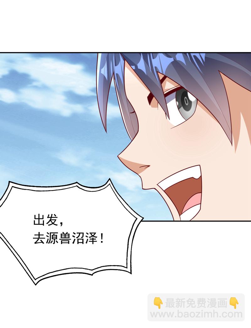 武逆 - 第376话 去禁地寻找脉源！ - 6