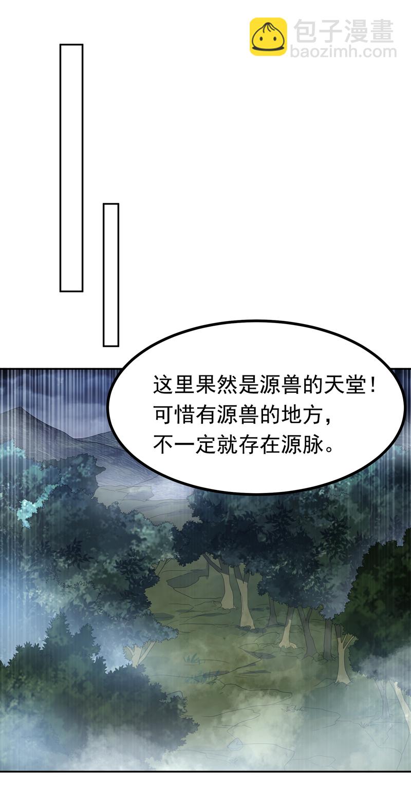 武逆 - 第376话 去禁地寻找脉源！ - 1