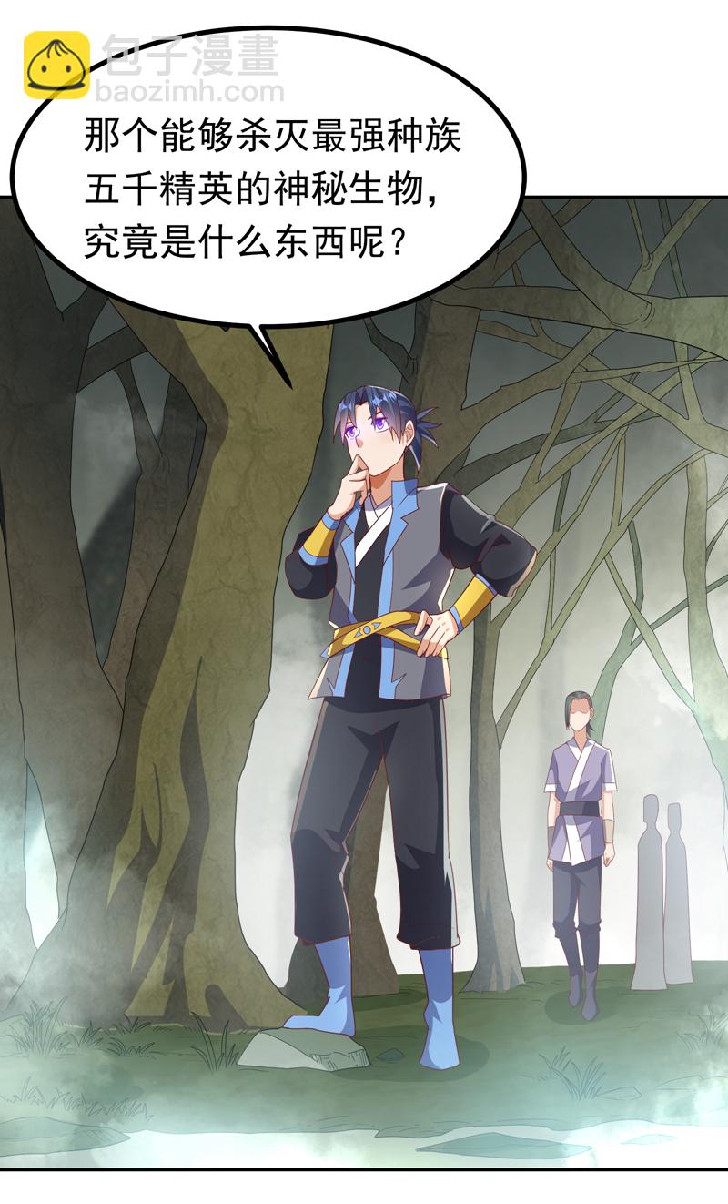 武逆 - 第376话 去禁地寻找脉源！ - 2