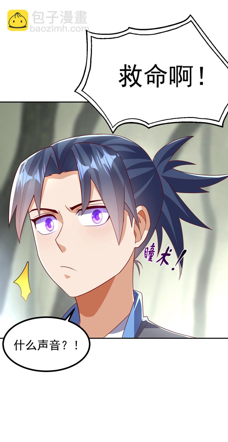 武逆 - 第376话 去禁地寻找脉源！ - 3