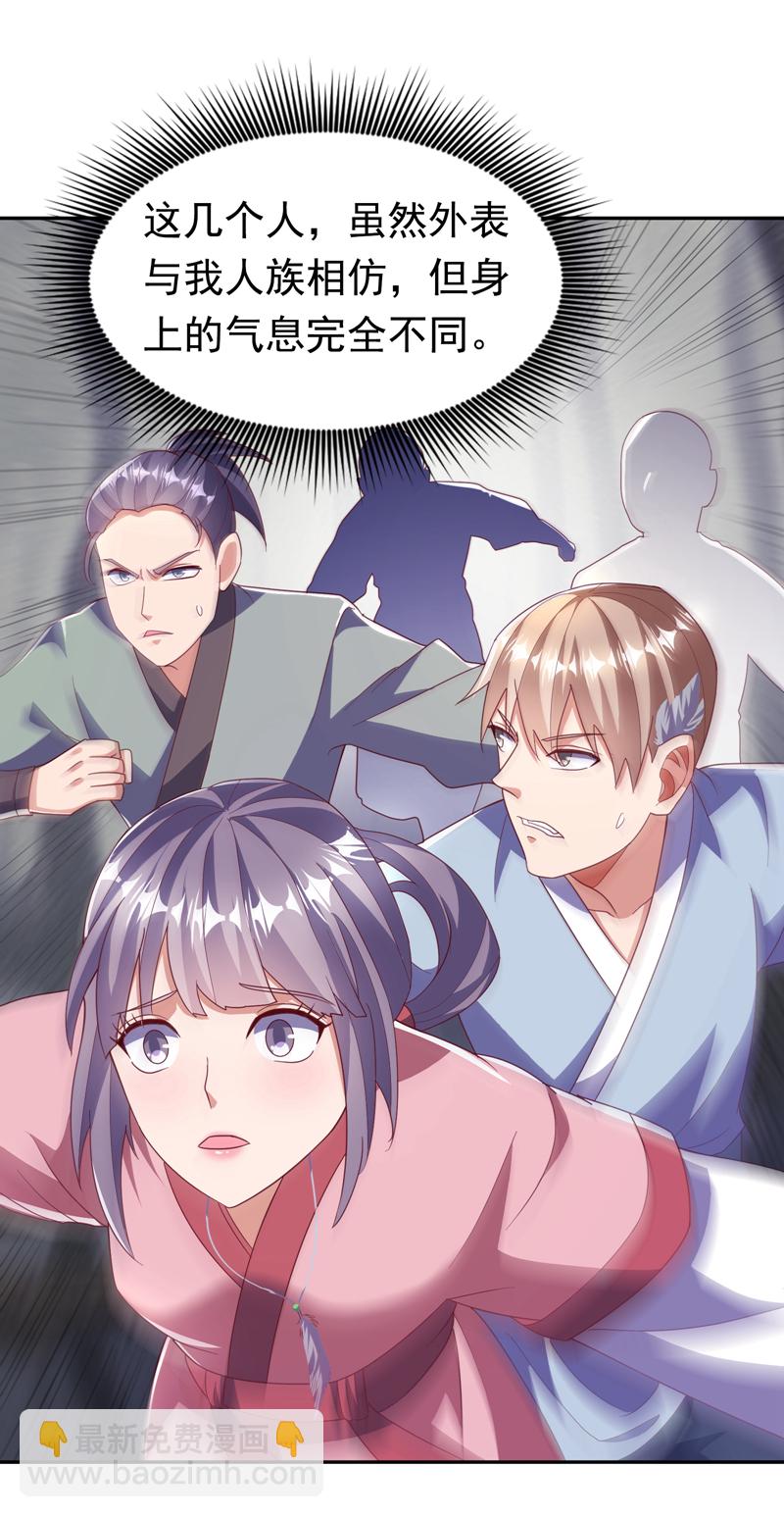 武逆 - 第376话 去禁地寻找脉源！ - 4