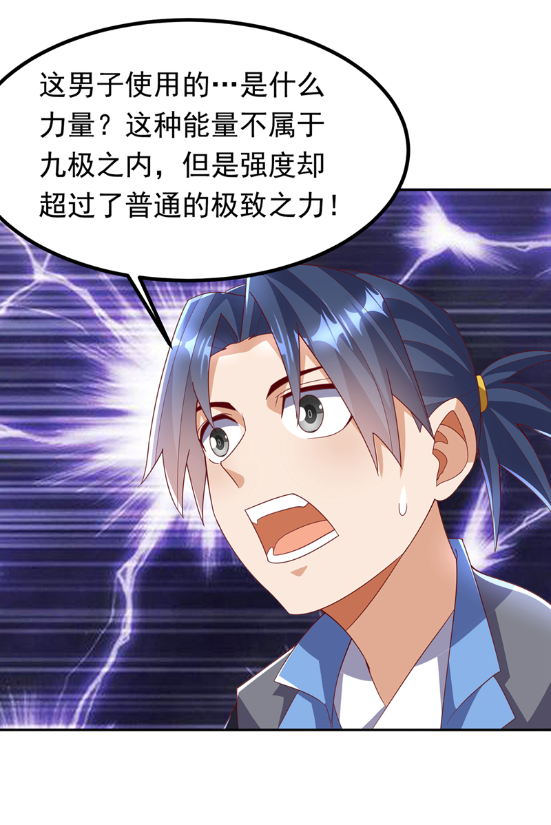 武逆 - 第376话 去禁地寻找脉源！ - 1