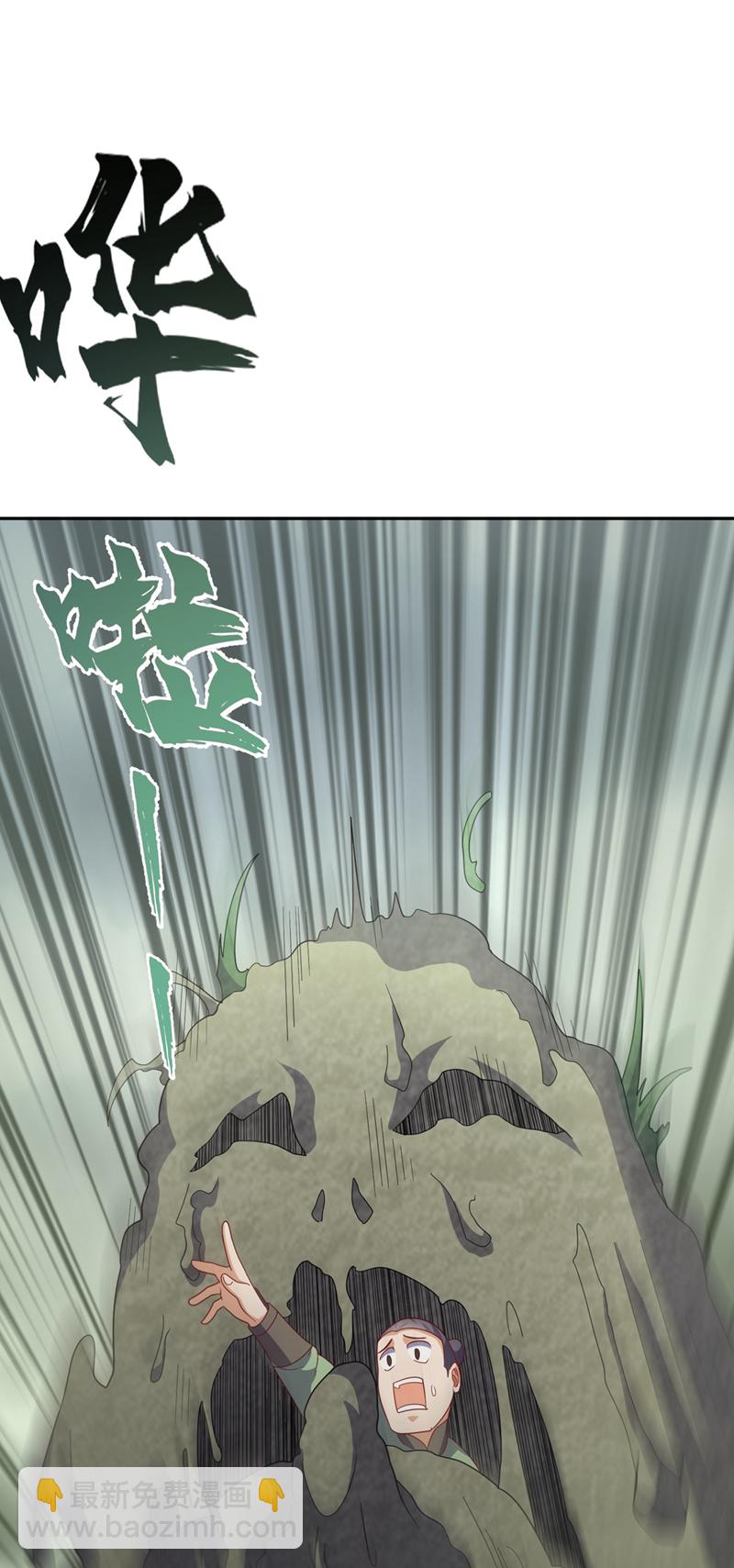 武逆 - 第376话 去禁地寻找脉源！ - 3