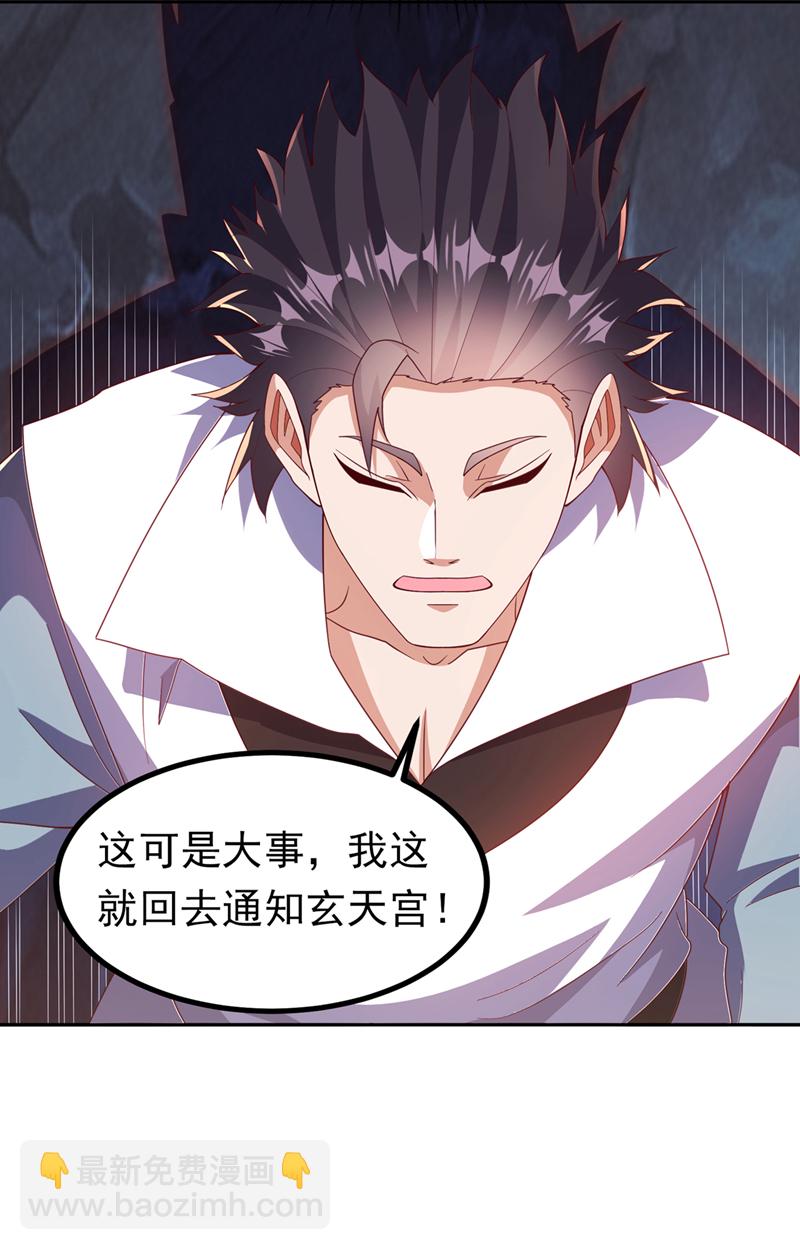 武逆 - 第376话 去禁地寻找脉源！ - 5