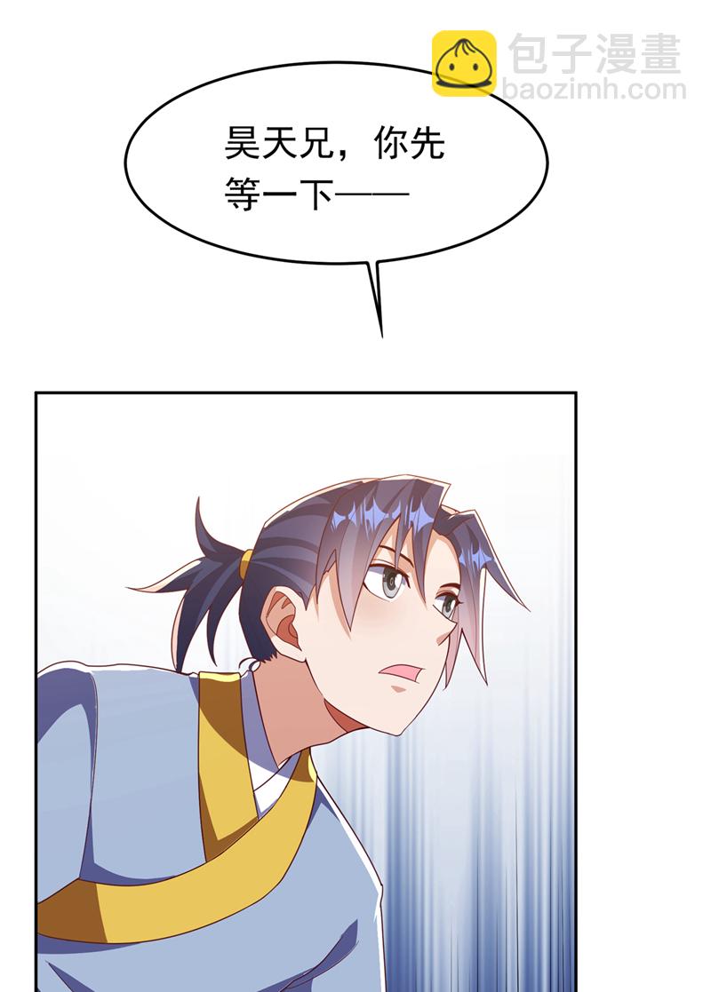武逆 - 第376话 去禁地寻找脉源！ - 6