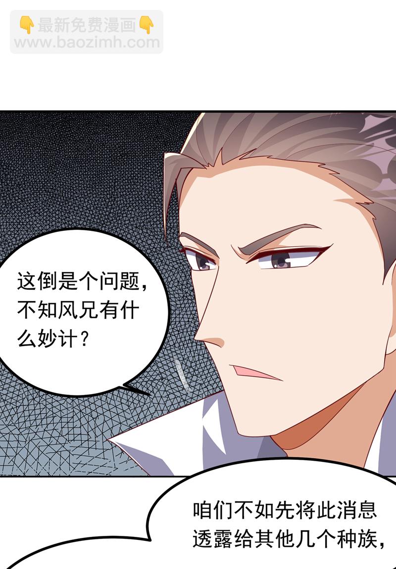 武逆 - 第376话 去禁地寻找脉源！ - 2