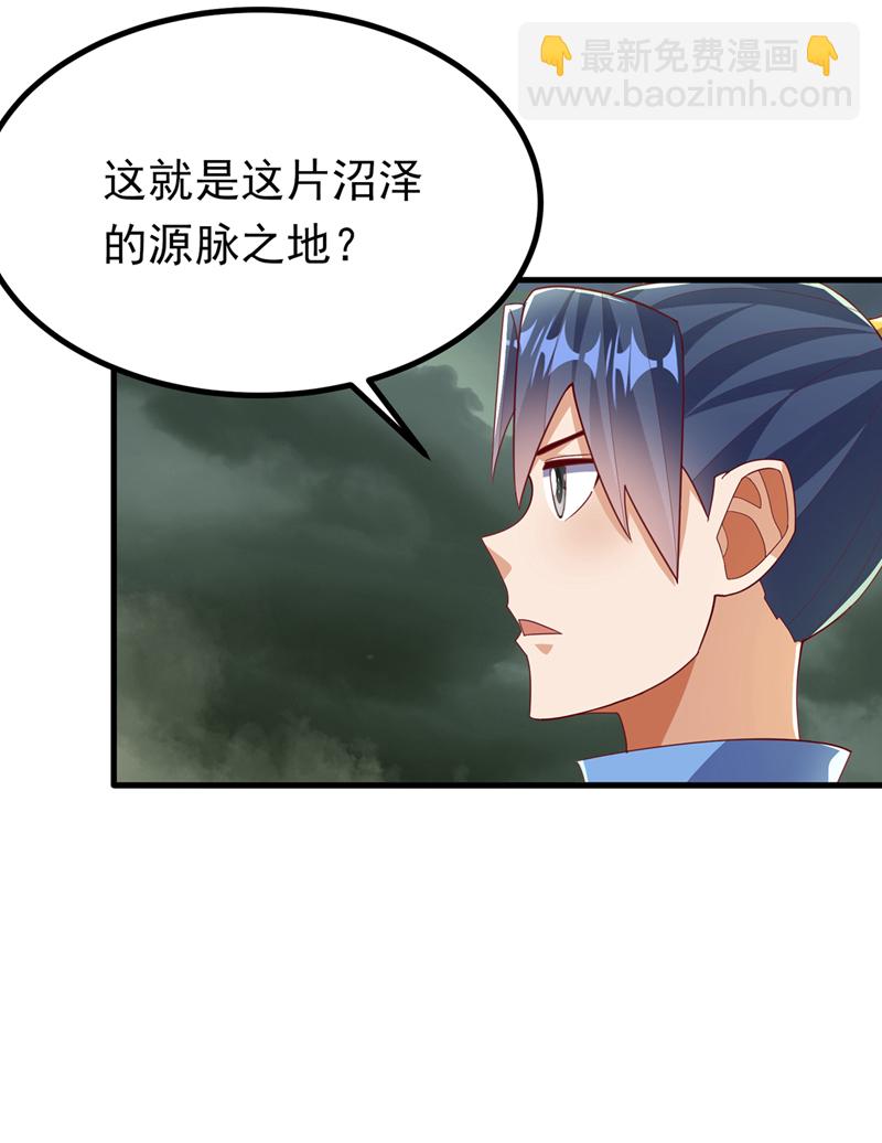 武逆 - 第380話 是我個人的源脈 - 2