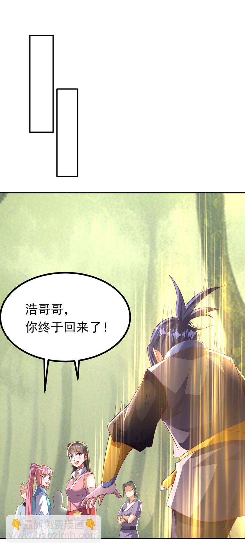 武逆 - 第380話 是我個人的源脈 - 2