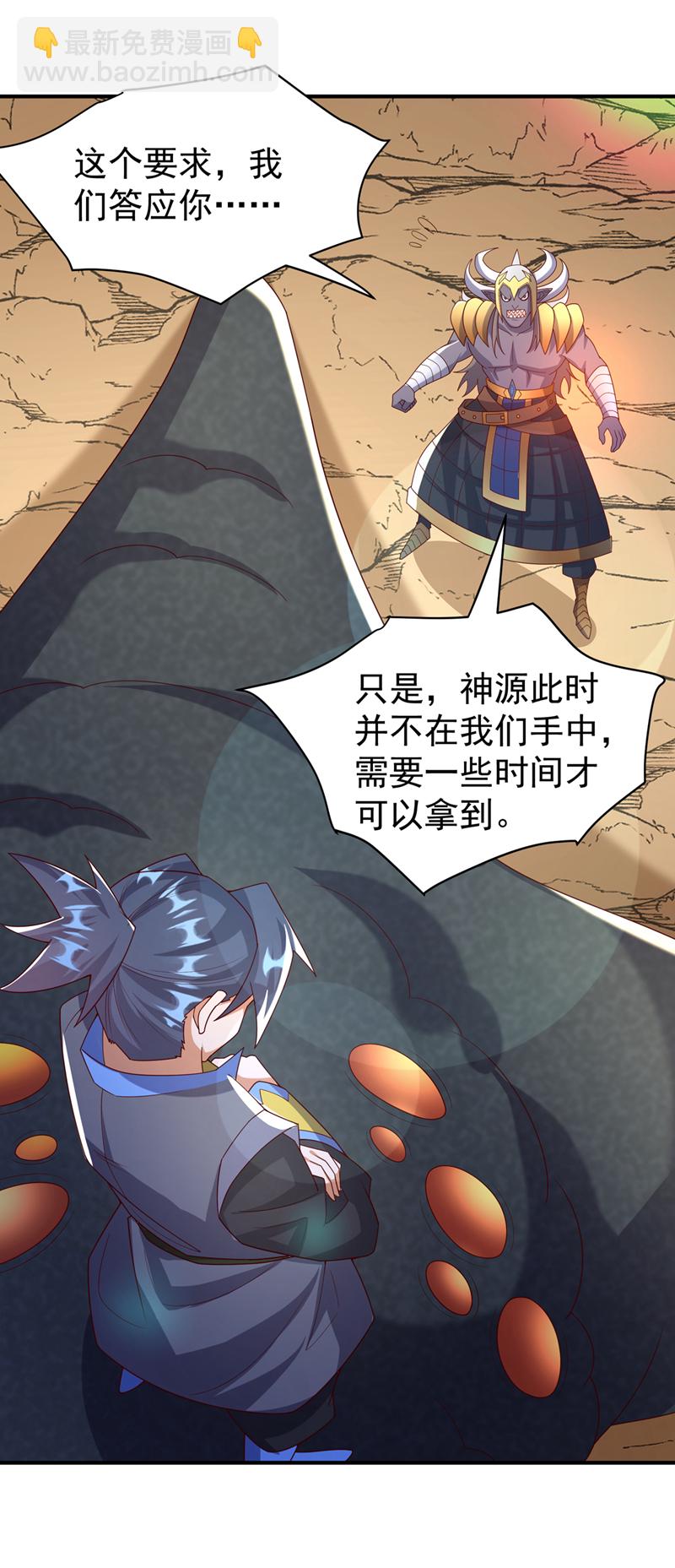 武逆 - 第384話 有說你們可以走嗎 - 6