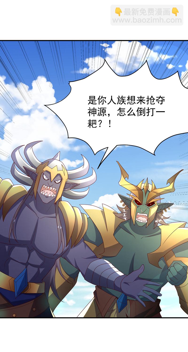 武逆 - 第384話 有說你們可以走嗎 - 4