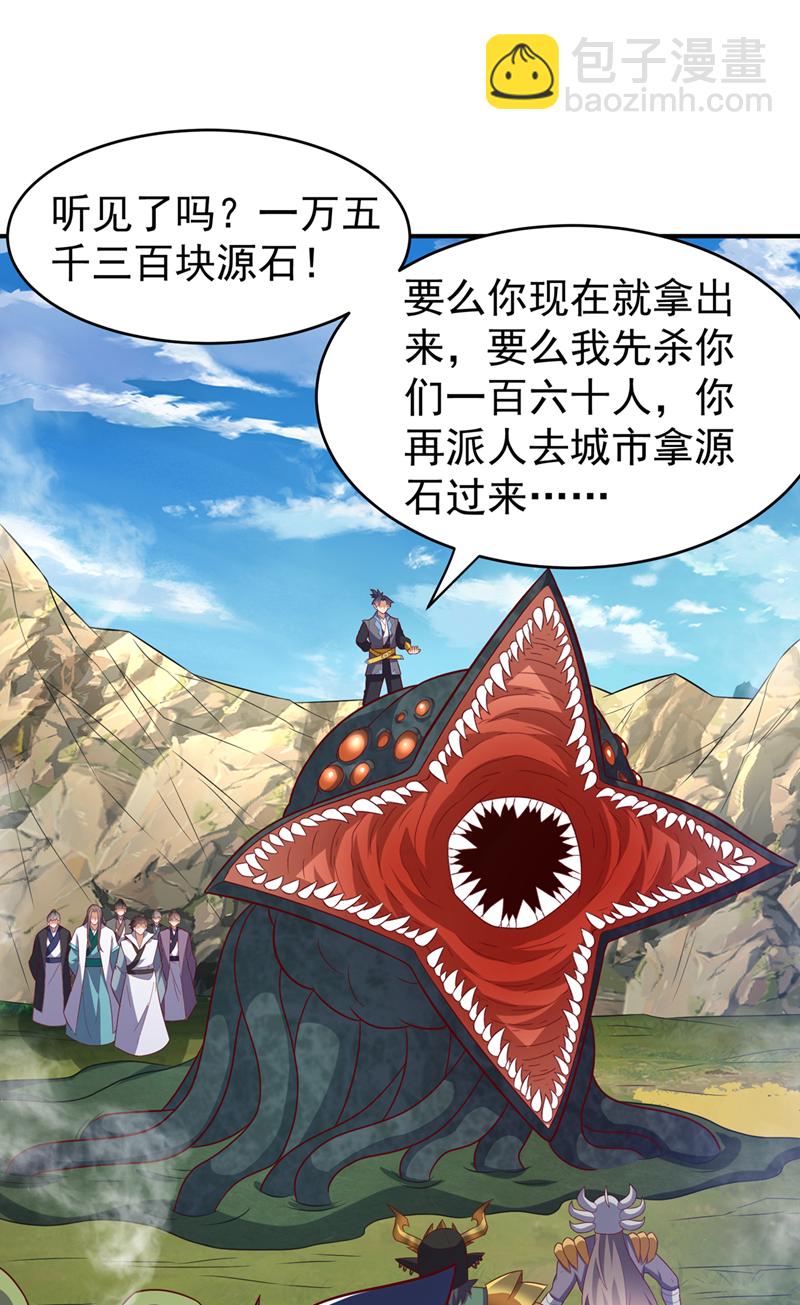 武逆 - 第384話 有說你們可以走嗎 - 6