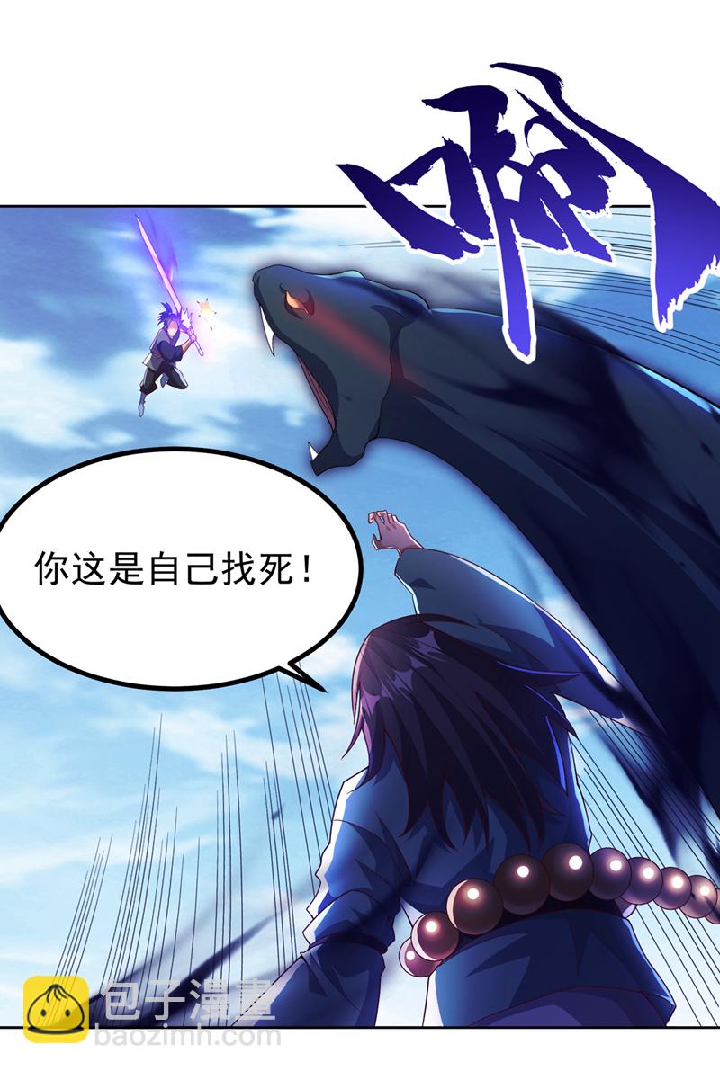 武逆 - 第388话 此人，不能留！ - 6
